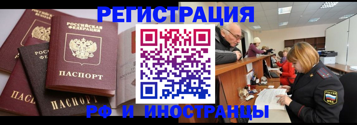 временная регистрация поиск в Шарыпово