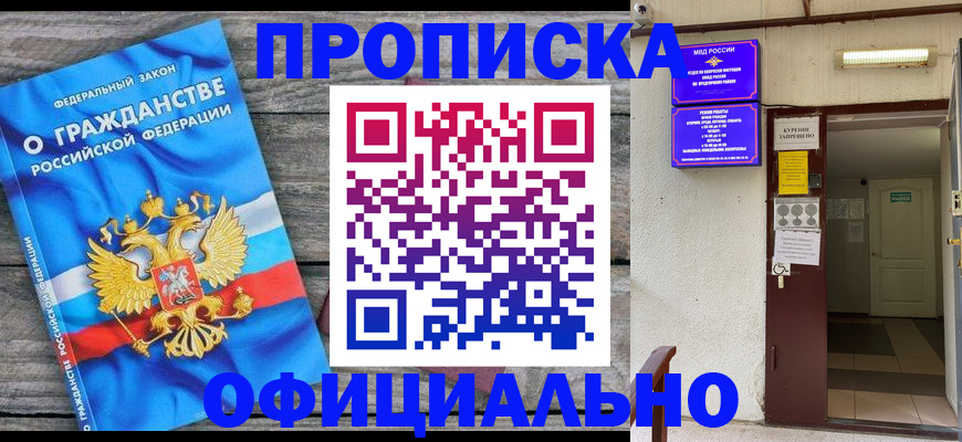 временная регистрация для всех в Шарыпово