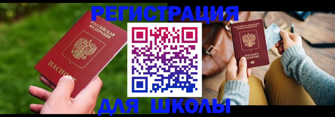 временная регистрация в Шарыпово