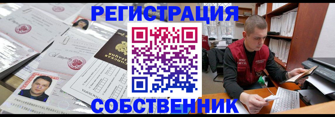 прописка в квартире в Шарыпово