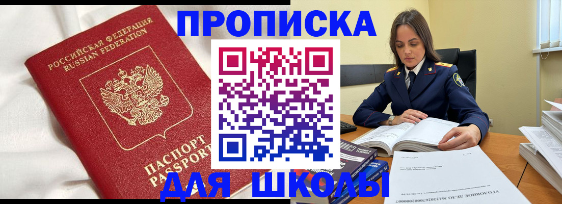 временная регистрация собственник в Шарыпово