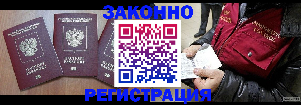 временная регистрация для школы в Шарыпово
